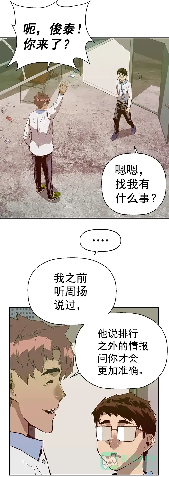 英雄联萌（弱小英雄） 第205话 第55页