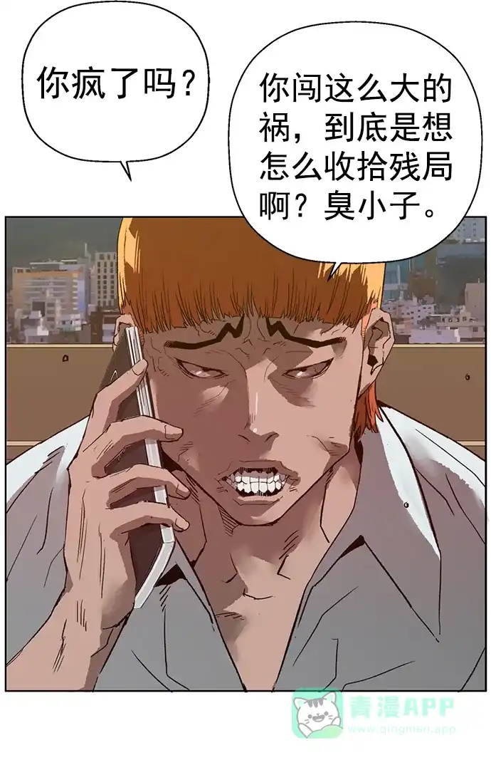 英雄联萌（弱小英雄） 第205话 第13页