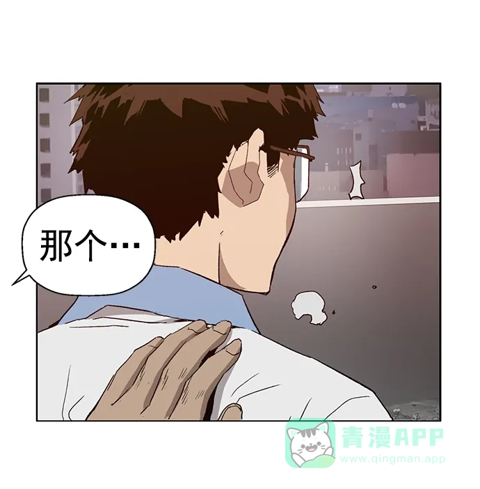 英雄联萌（弱小英雄） 第205话 第68页