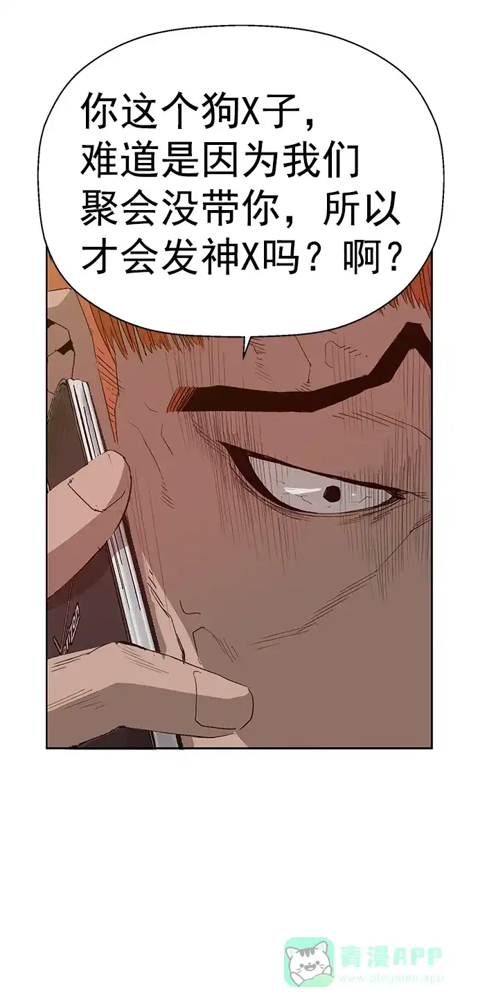 英雄联萌（弱小英雄） 第205话 第15页