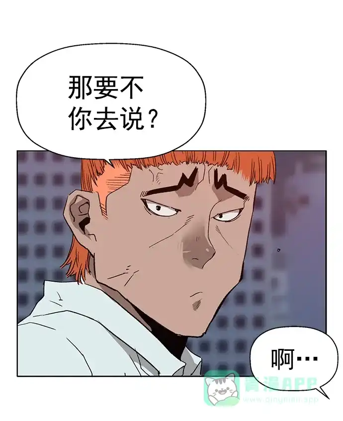 英雄联萌（弱小英雄） 第205话 第22页