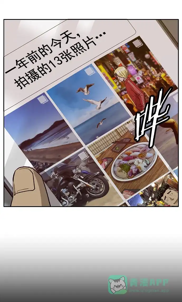 英雄联萌（弱小英雄） 第205话 第76页