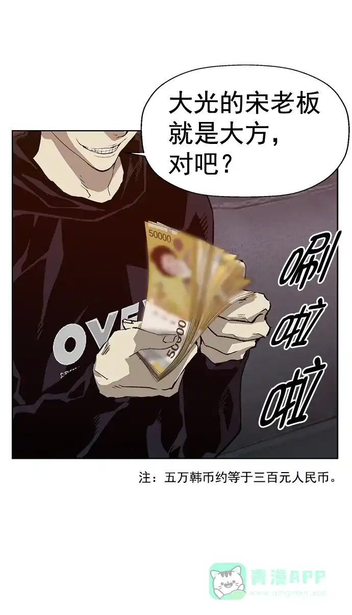 英雄联萌（弱小英雄） 第205话 第3页