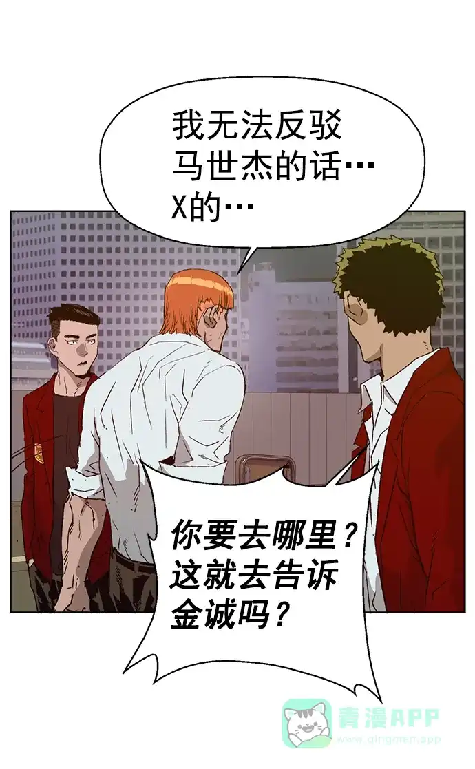 英雄联萌（弱小英雄） 第205话 第21页