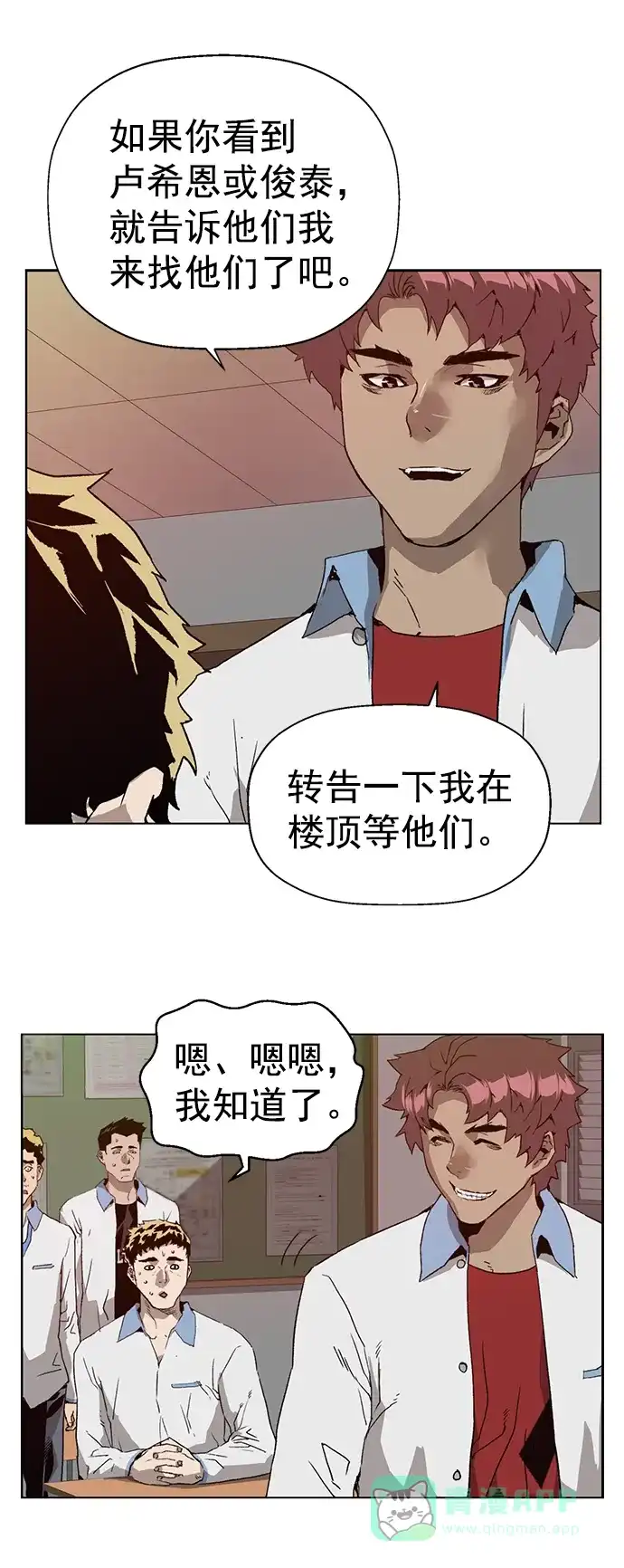 英雄联萌（弱小英雄） 第205话 第47页