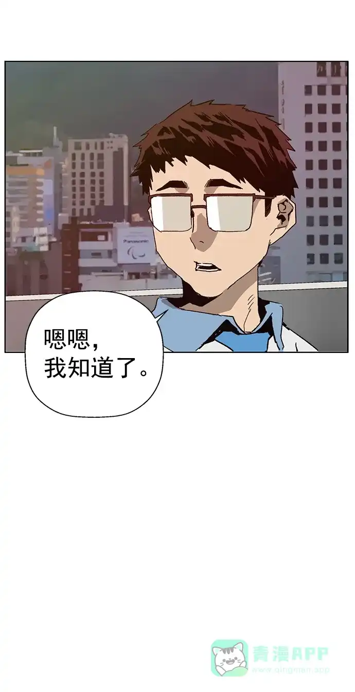 英雄联萌（弱小英雄） 第205话 第70页