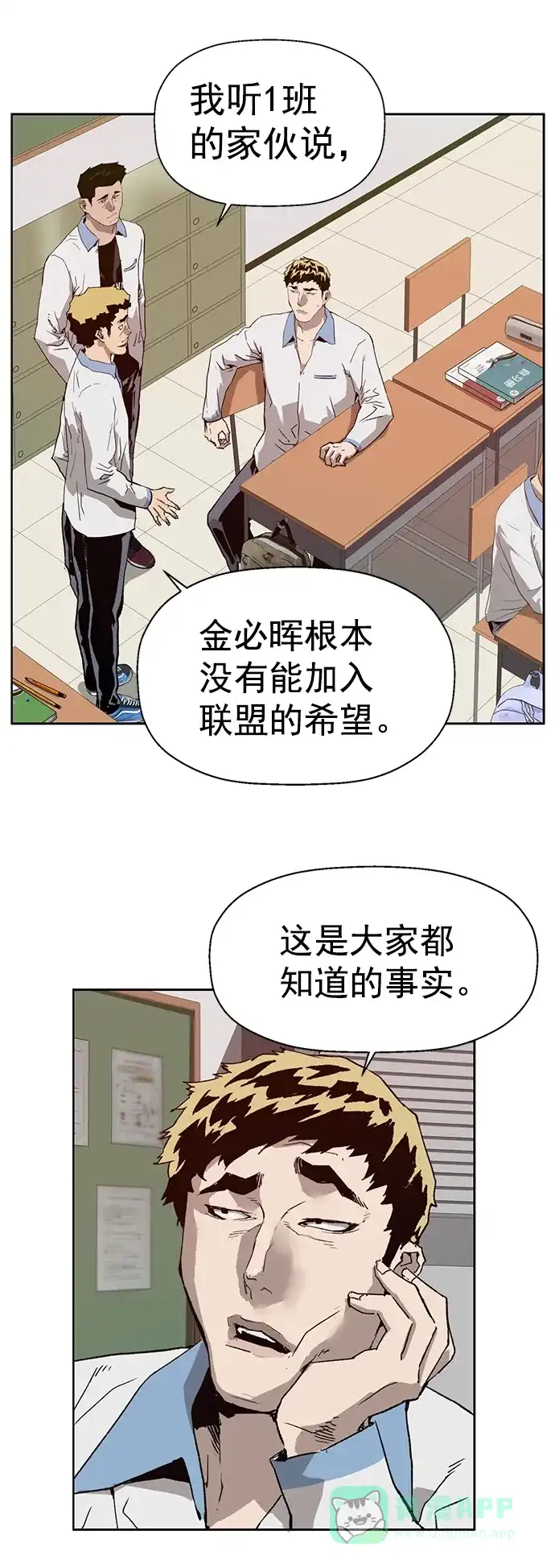 英雄联萌（弱小英雄） 第205话 第38页