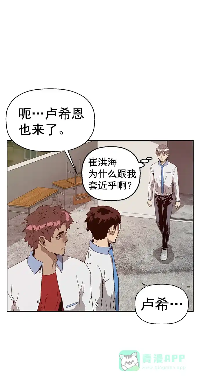 英雄联萌（弱小英雄） 第205话 第67页