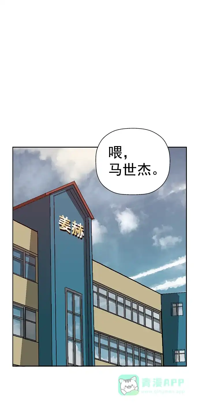 英雄联萌（弱小英雄） 第205话 第12页