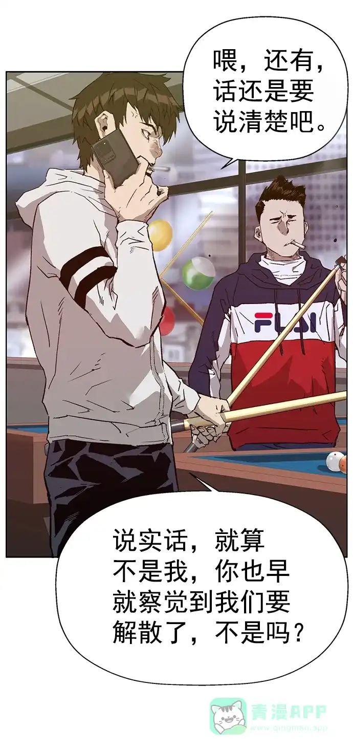 英雄联萌（弱小英雄） 第205话 第18页
