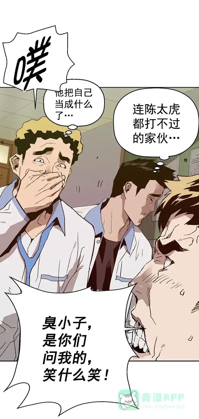 英雄联萌（弱小英雄） 第205话 第43页