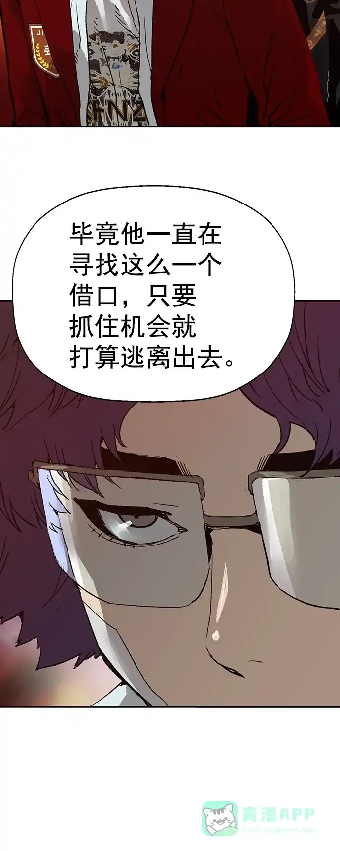 英雄联萌（弱小英雄） 第205话 第35页