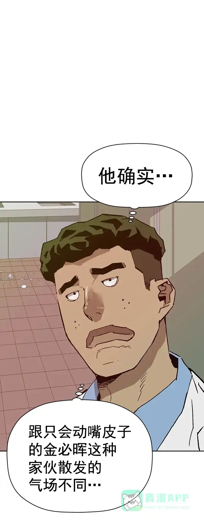 英雄联萌（弱小英雄） 第205话 第73页