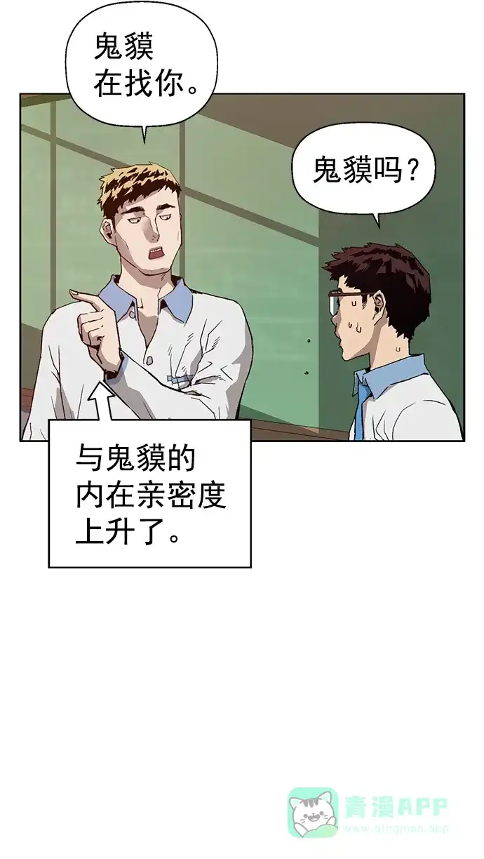 英雄联萌（弱小英雄） 第205话 第53页