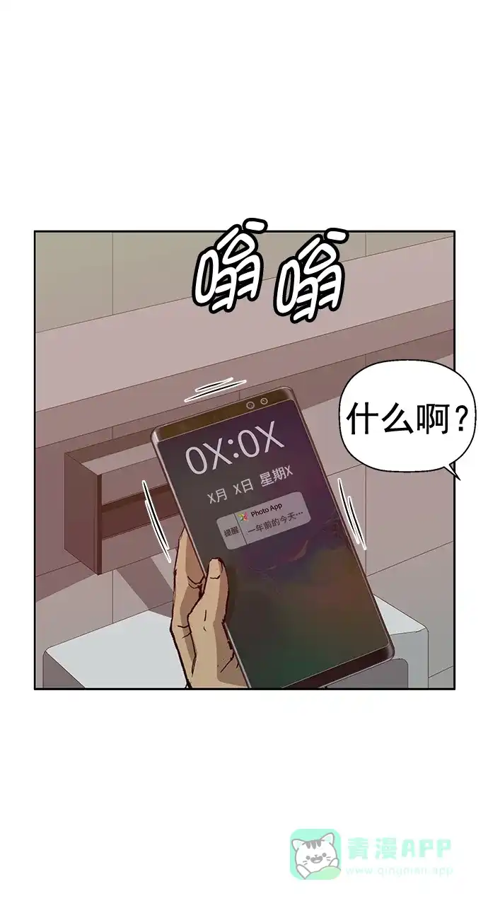 英雄联萌（弱小英雄） 第205话 第75页