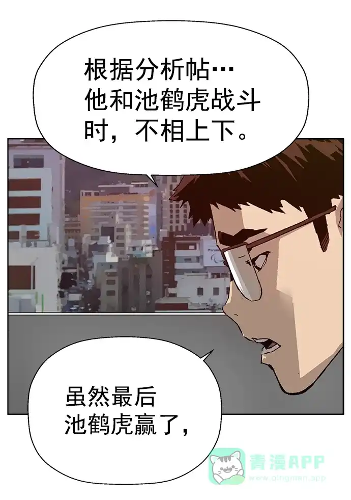 英雄联萌（弱小英雄） 第205话 第62页