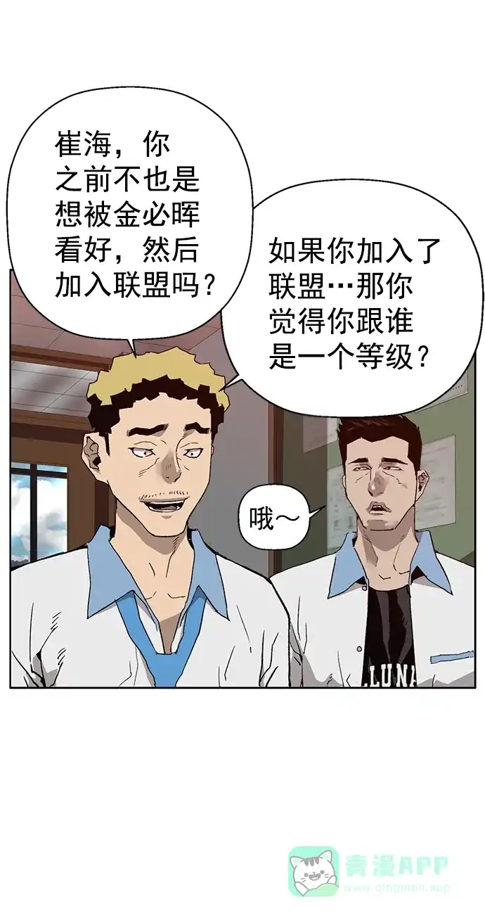 英雄联萌（弱小英雄） 第205话 第39页