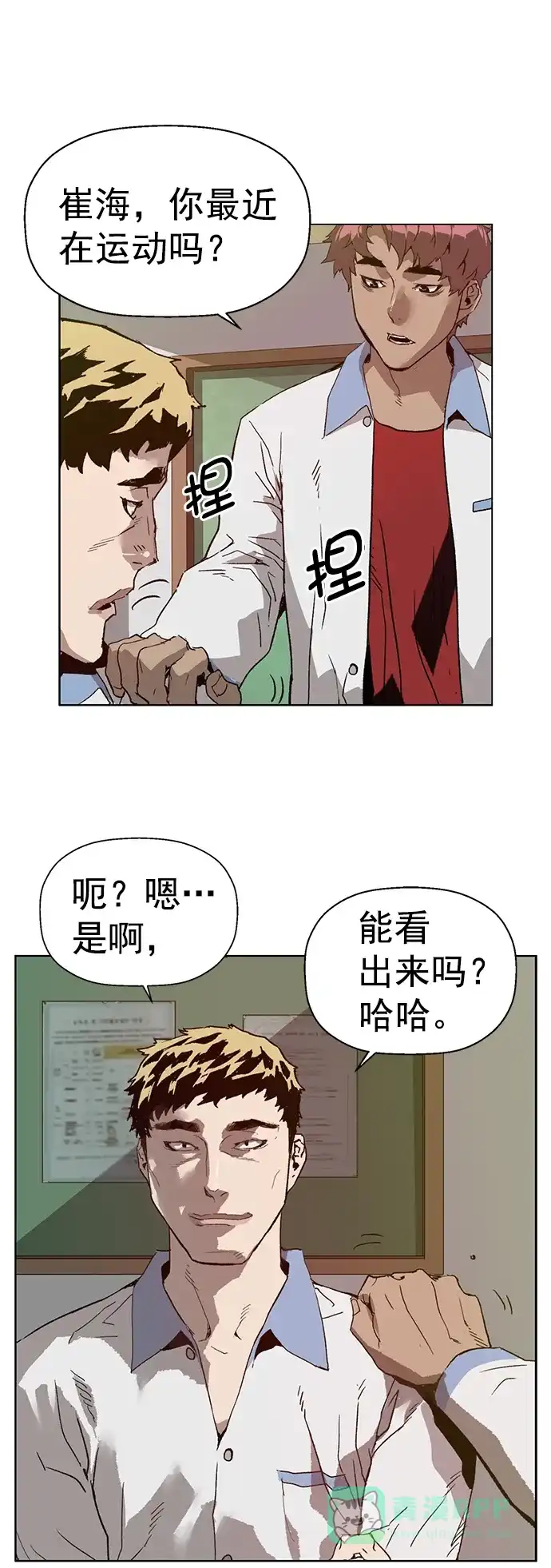 英雄联萌（弱小英雄） 第205话 第49页