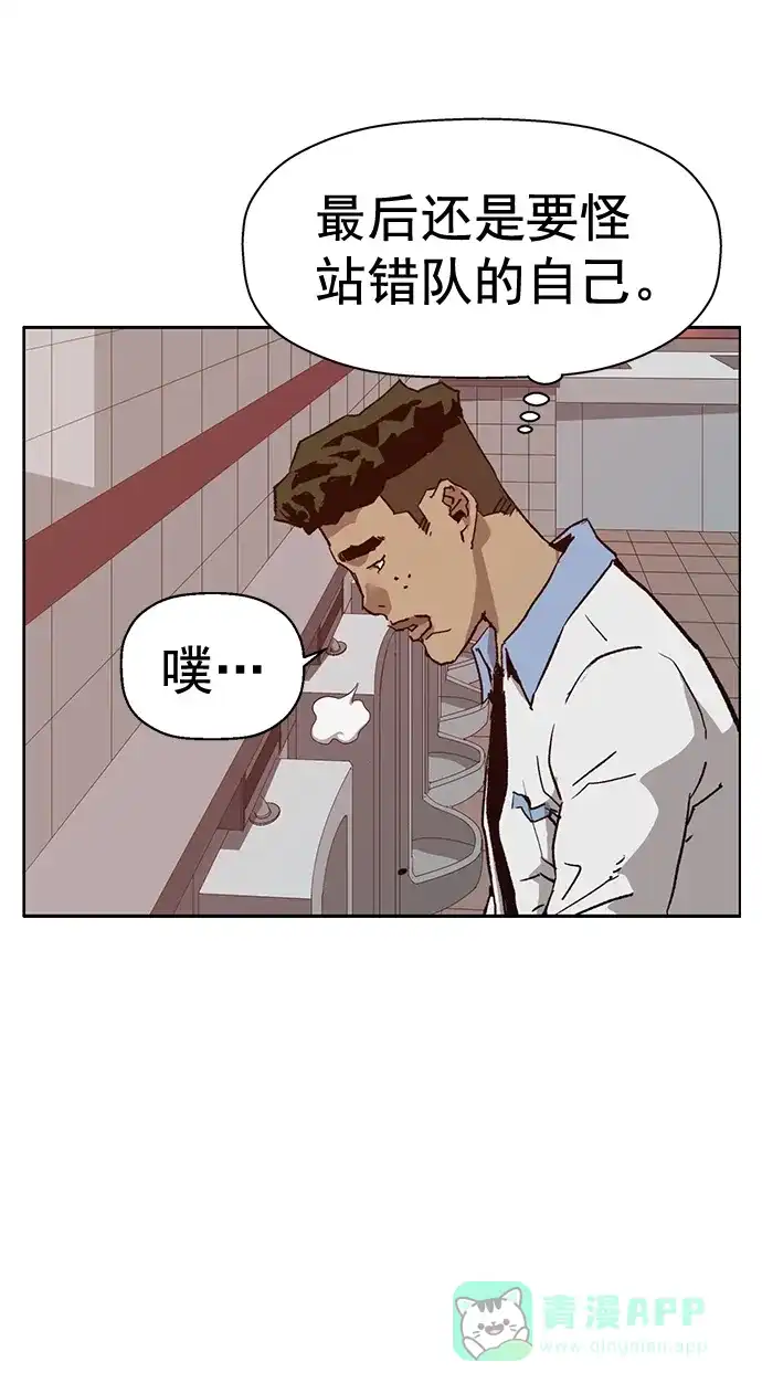 英雄联萌（弱小英雄） 第205话 第74页
