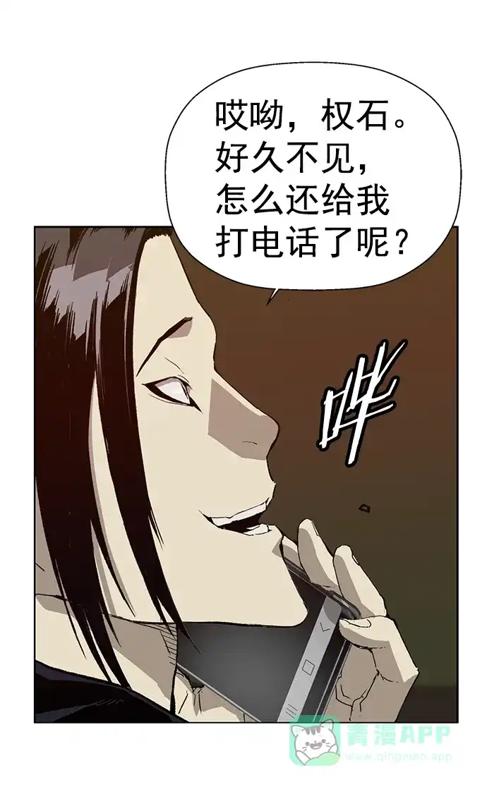 英雄联萌（弱小英雄） 第205话 第6页