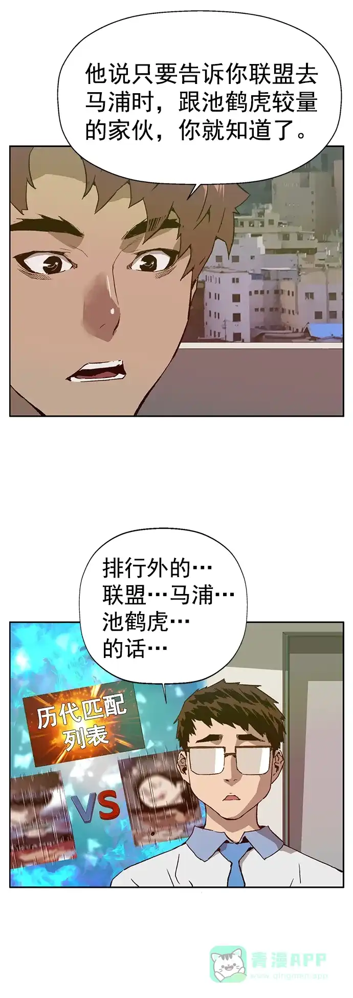 英雄联萌（弱小英雄） 第205话 第57页