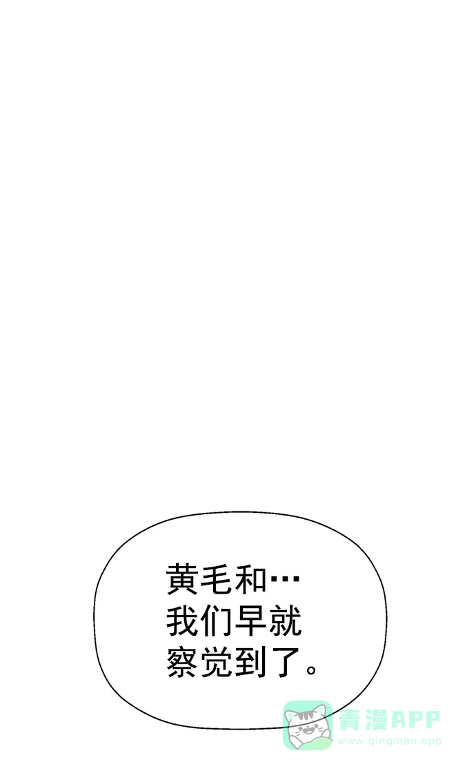 英雄联萌（弱小英雄） 第205话 第32页