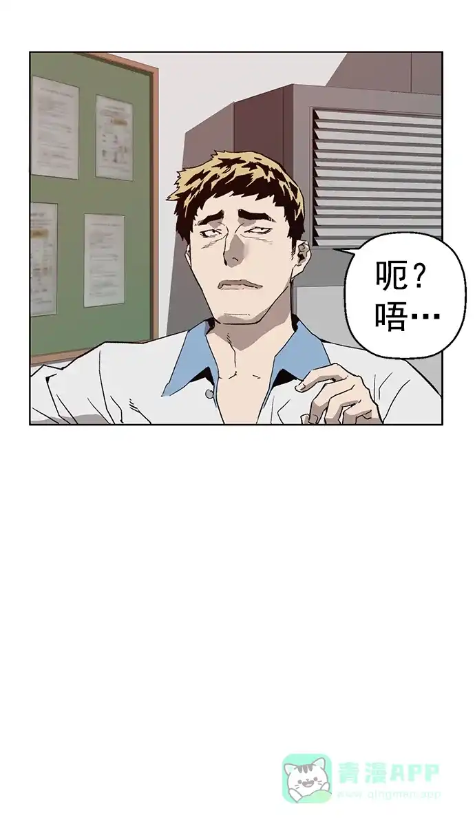 英雄联萌（弱小英雄） 第205话 第40页