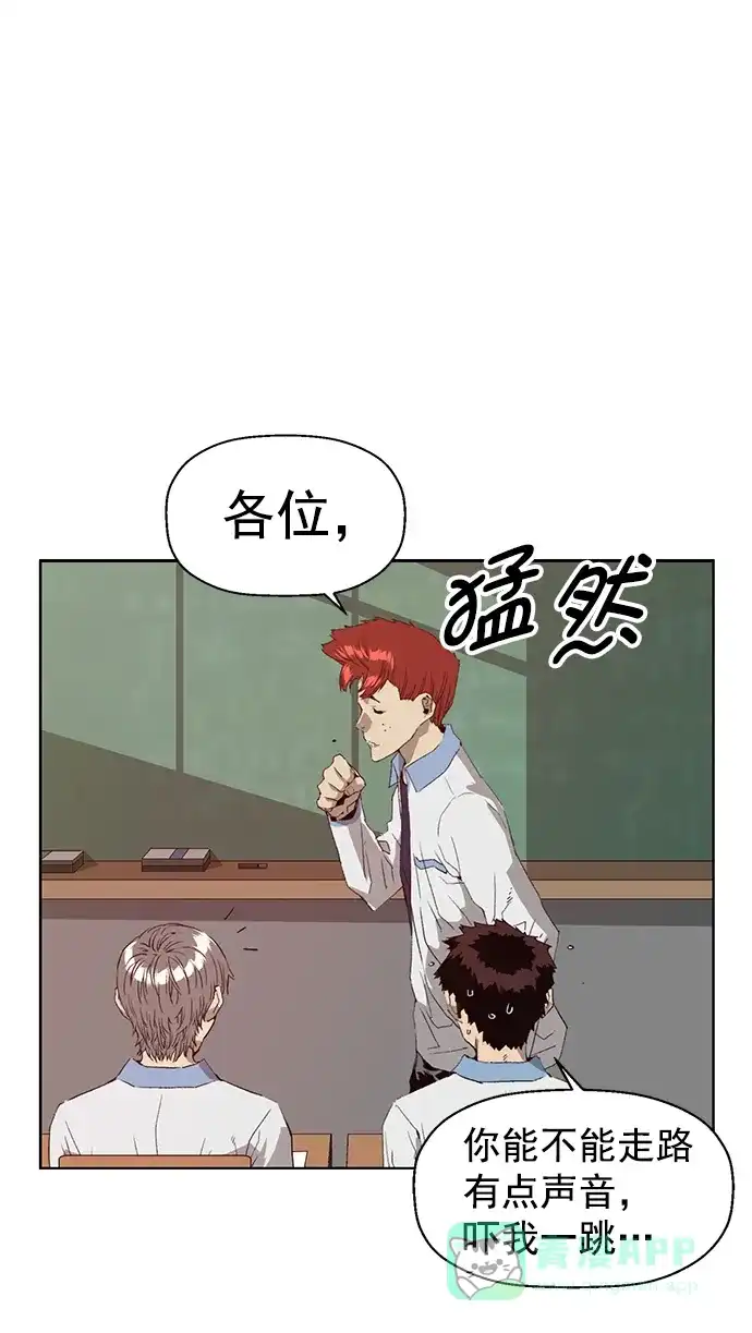 英雄联萌（弱小英雄） 第206话 第16页