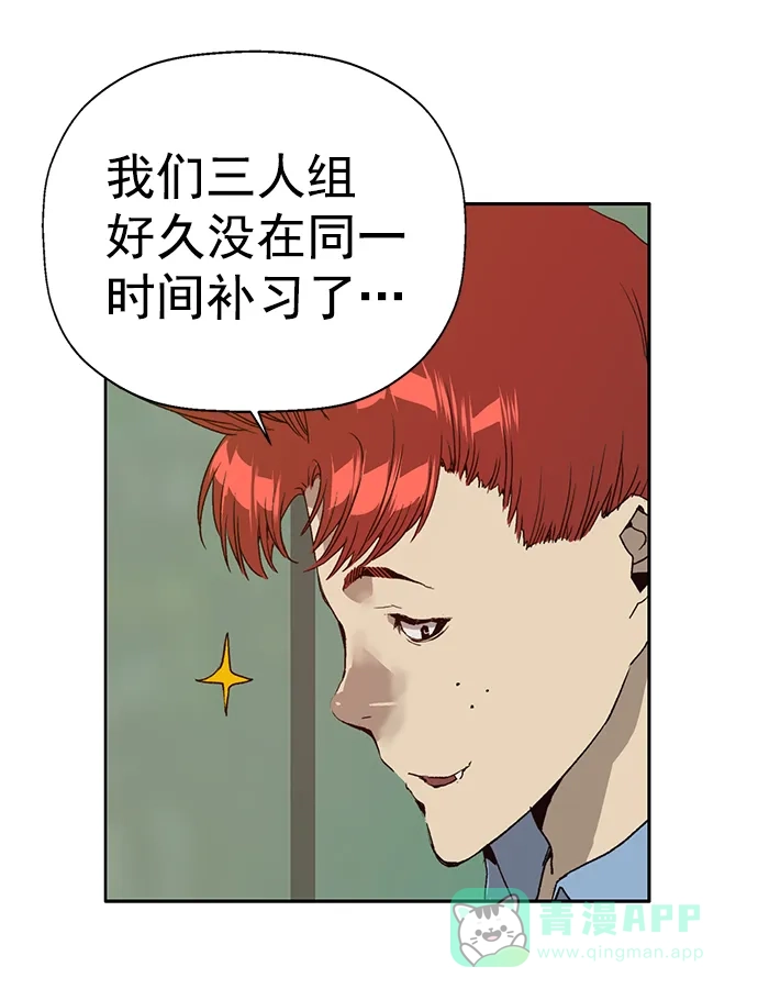 英雄联萌（弱小英雄） 第206话 第17页