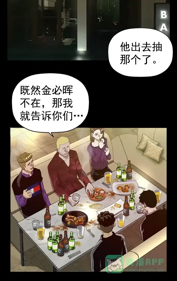英雄联萌（弱小英雄） 第206话 第42页