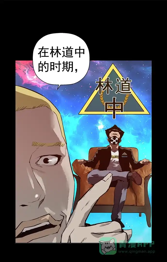 英雄联萌（弱小英雄） 第206话 第43页