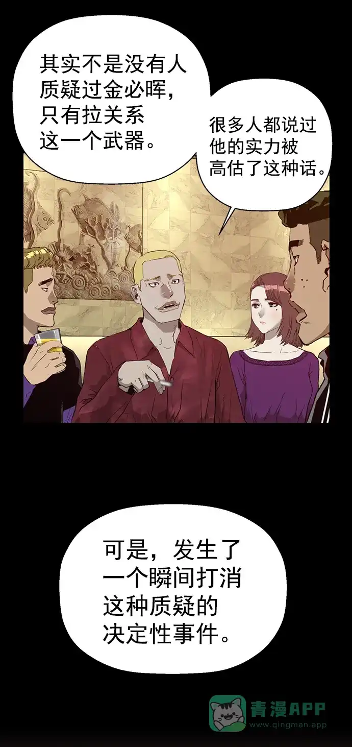 英雄联萌（弱小英雄） 第206话 第44页