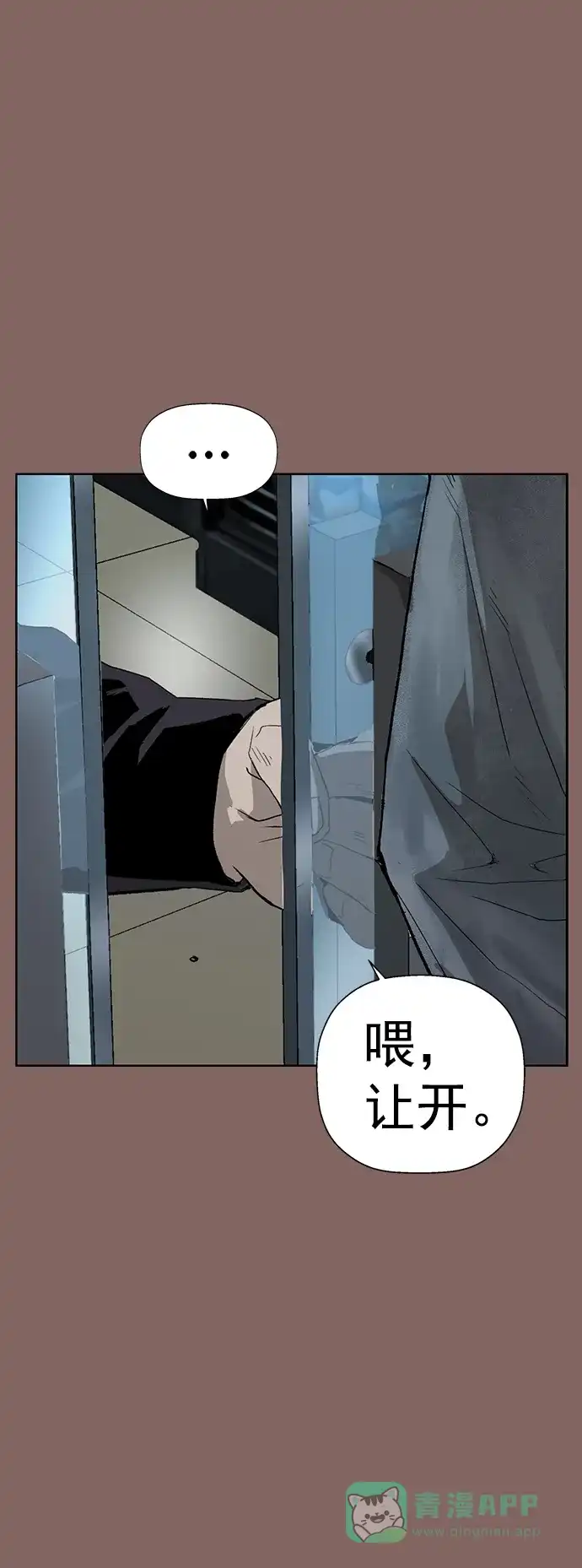 英雄联萌（弱小英雄） 第206话 第71页