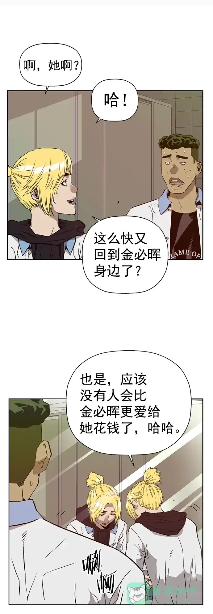 英雄联萌（弱小英雄） 第206话 第31页