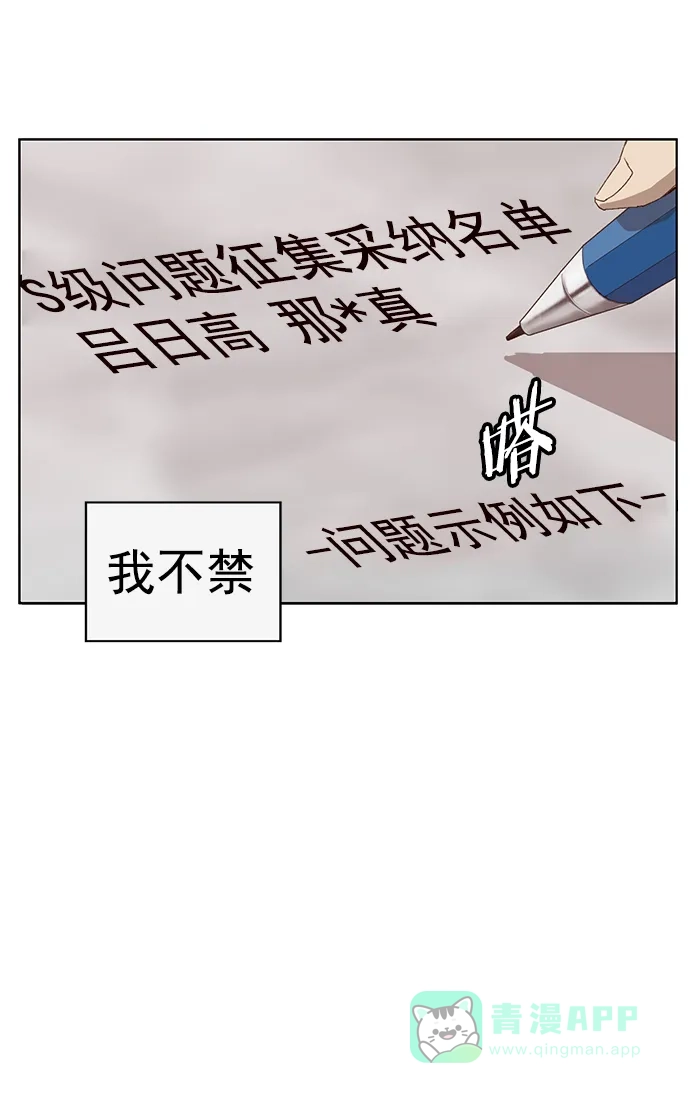 英雄联萌（弱小英雄） 第206话 第10页