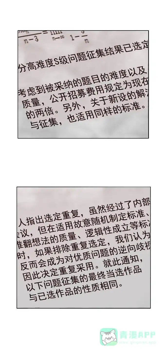 英雄联萌（弱小英雄） 第206话 第9页