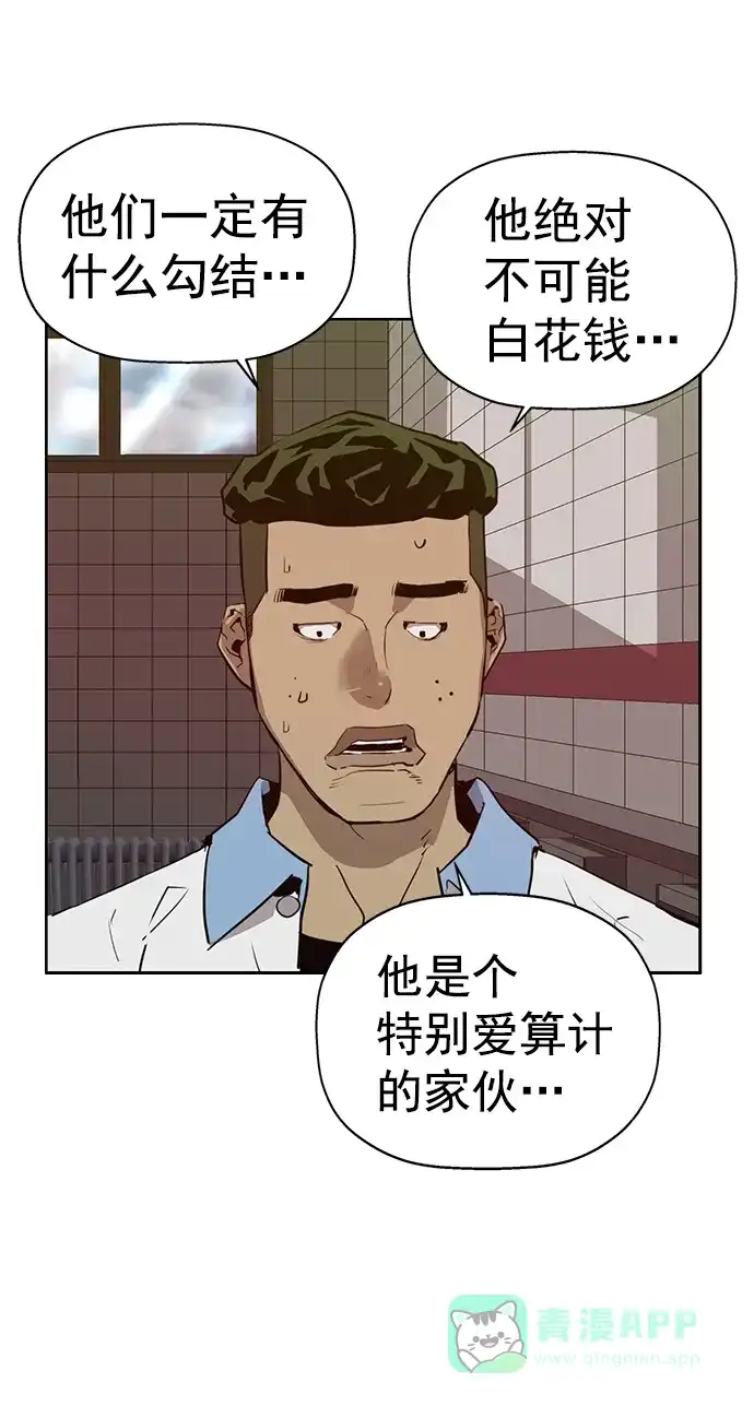 英雄联萌（弱小英雄） 第206话 第35页
