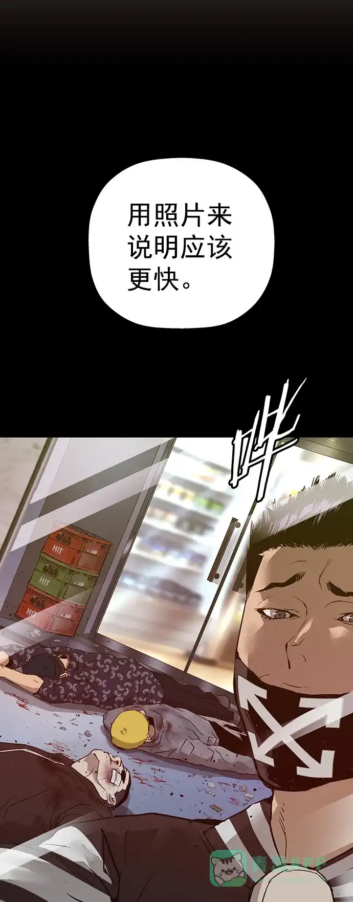 英雄联萌（弱小英雄） 第206话 第48页