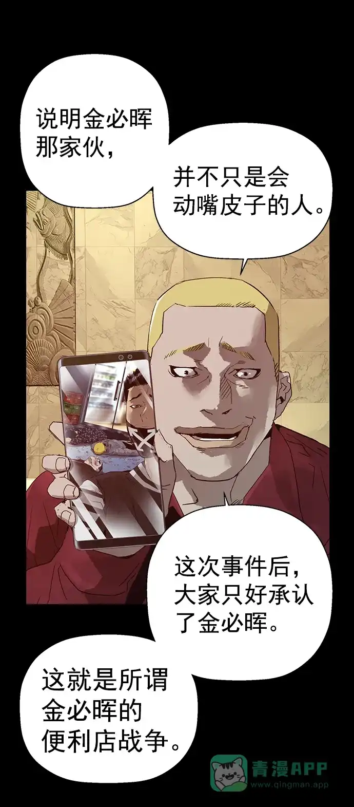 英雄联萌（弱小英雄） 第206话 第50页