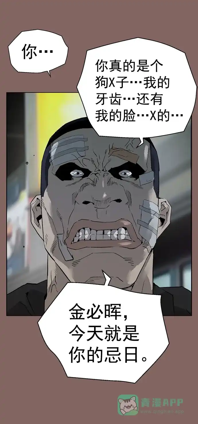 英雄联萌（弱小英雄） 第206话 第67页