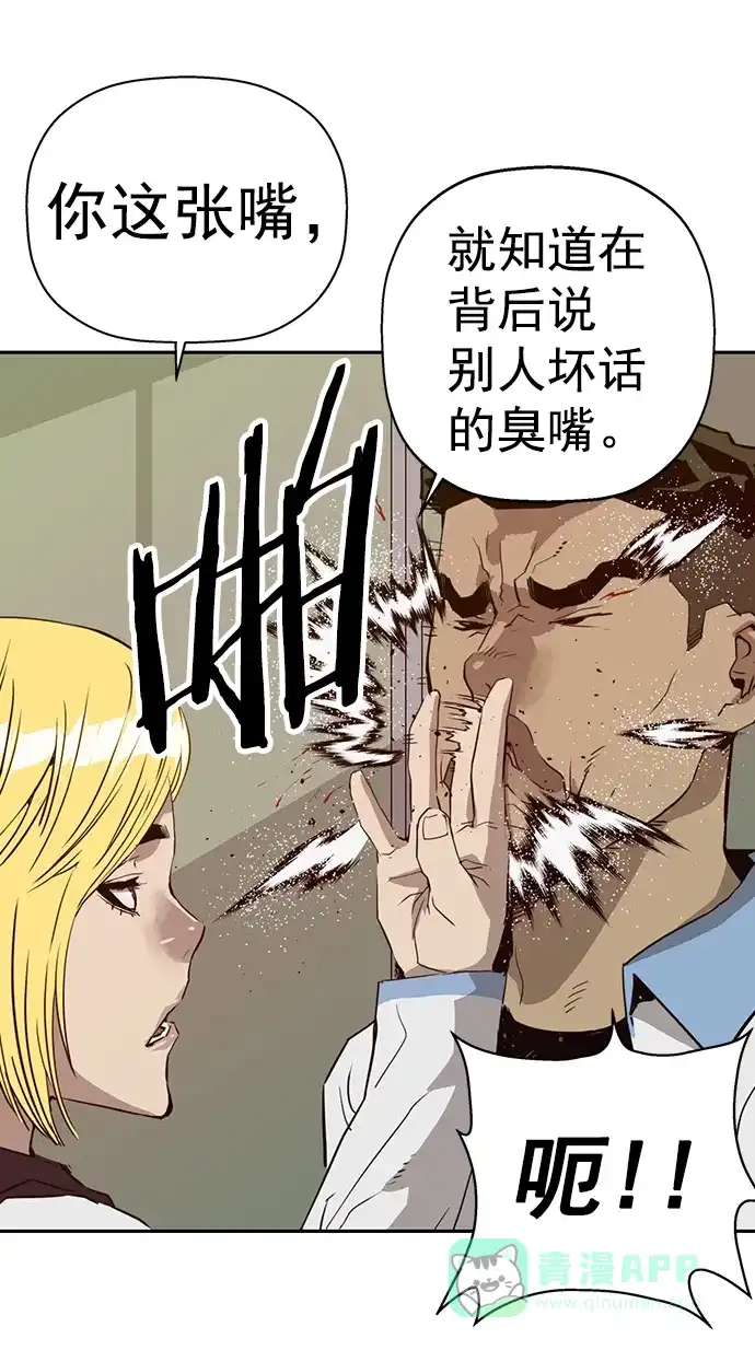 英雄联萌（弱小英雄） 第206话 第36页