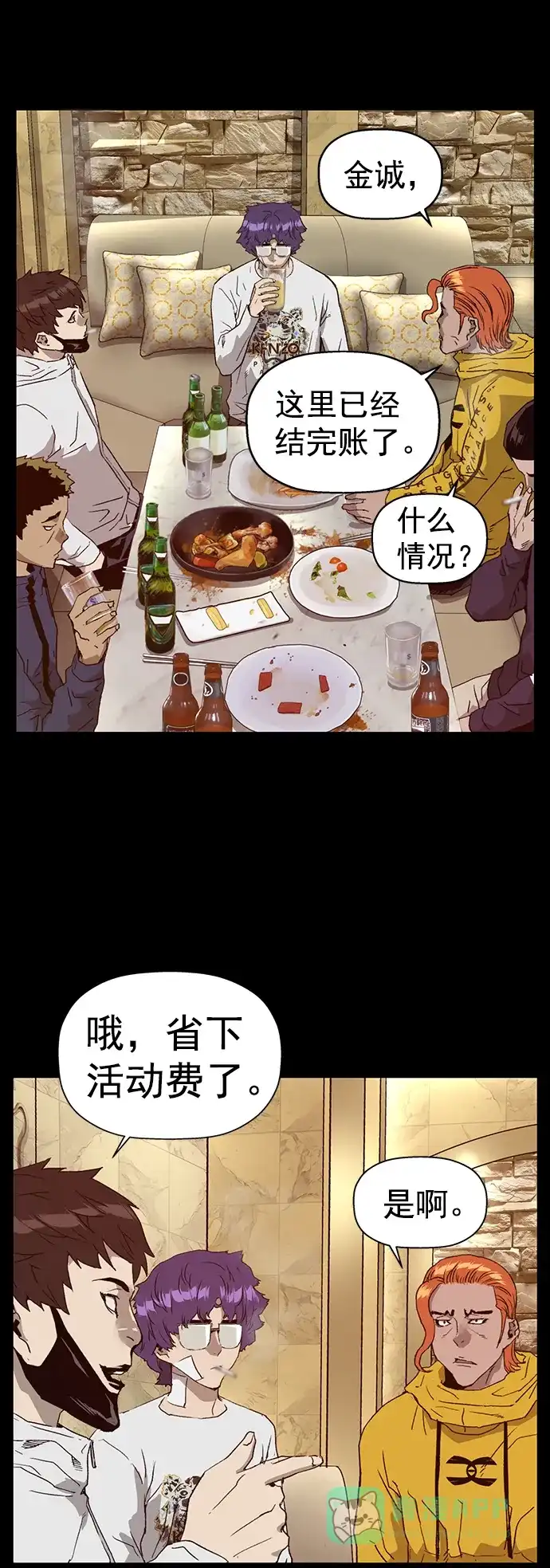 英雄联萌（弱小英雄） 第206话 第54页
