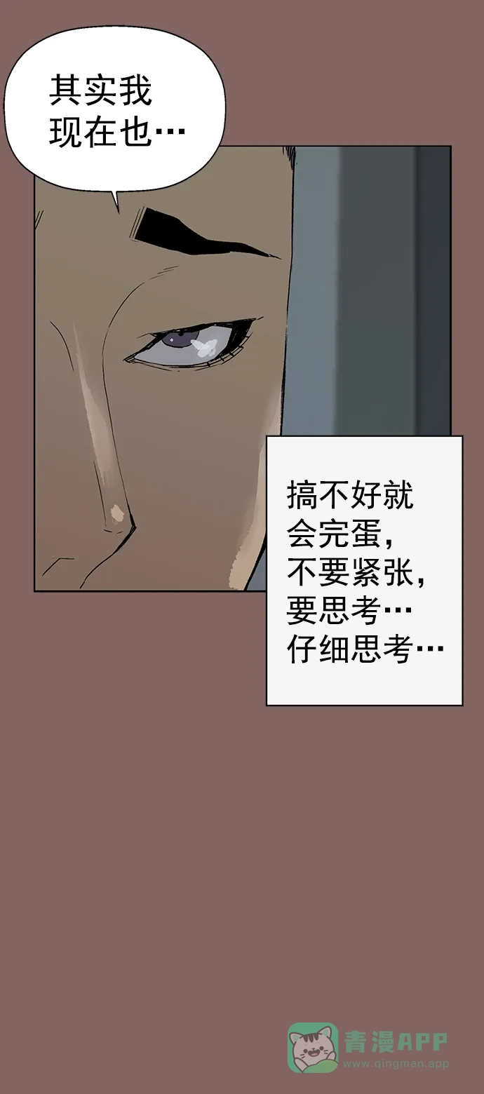 英雄联萌（弱小英雄） 第206话 第69页