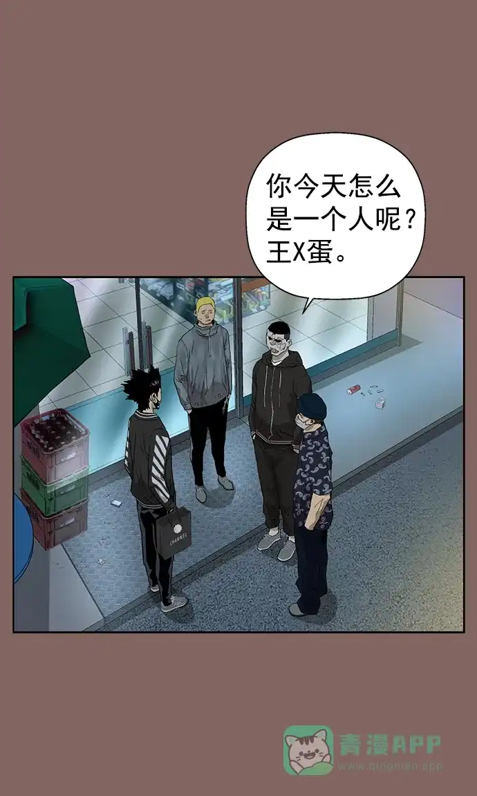 英雄联萌（弱小英雄） 第206话 第65页