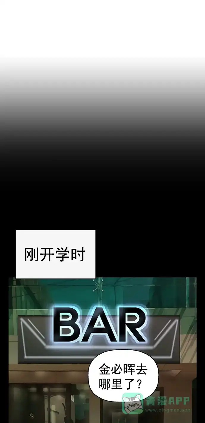 英雄联萌（弱小英雄） 第206话 第41页