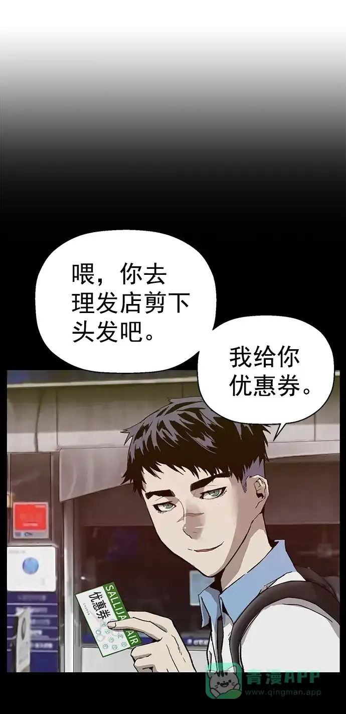 英雄联萌（弱小英雄） 第206话 第3页