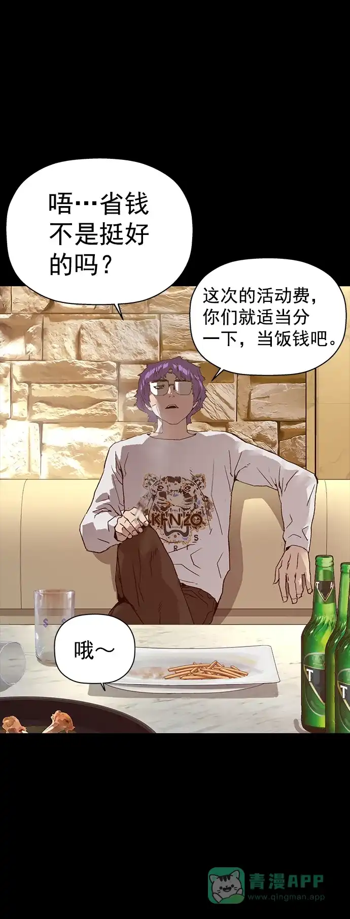 英雄联萌（弱小英雄） 第206话 第57页