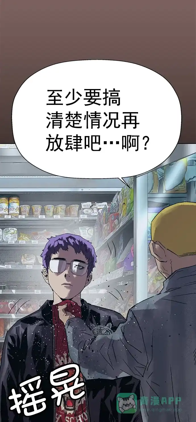 英雄联萌（弱小英雄） 第206话 第77页