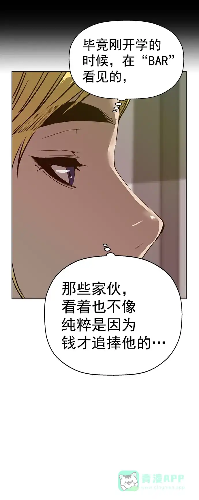 英雄联萌（弱小英雄） 第206话 第40页