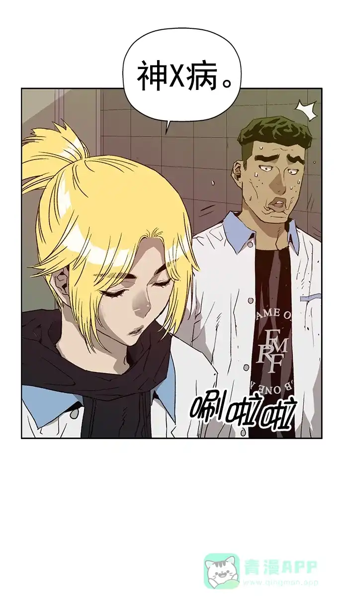 英雄联萌（弱小英雄） 第206话 第26页